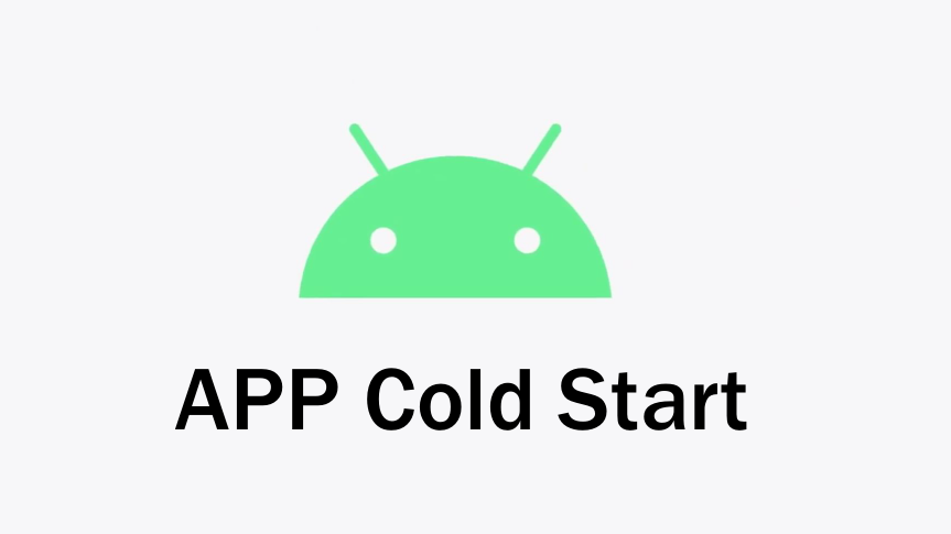 【Android进阶】APP冷启动流程解析