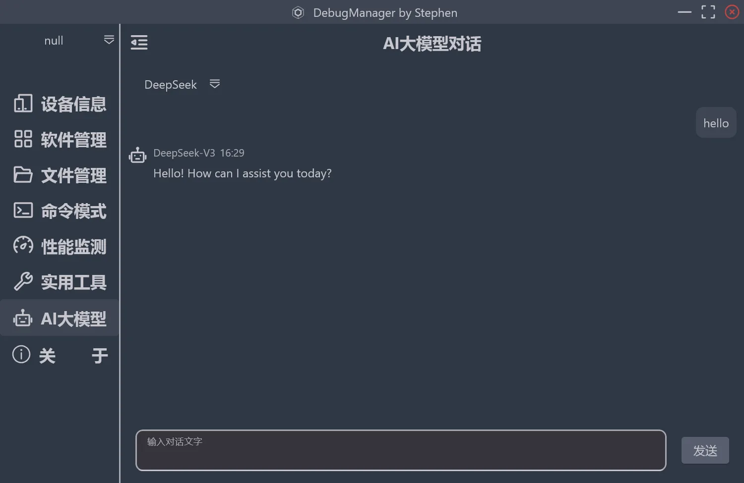 blogs_cmp_debugmanager_chat_fixed.png