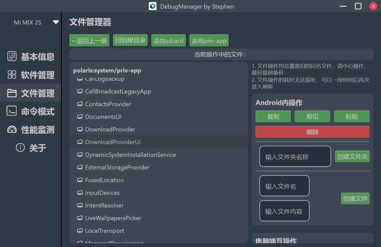 file_manage